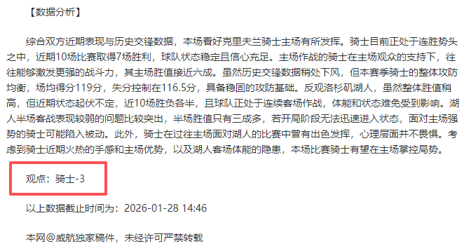 补时阶段绝,杀被判无效,维拉欧冠与,完美体育app下载,完美体育官网,完美体育官方网站,完美体育平台