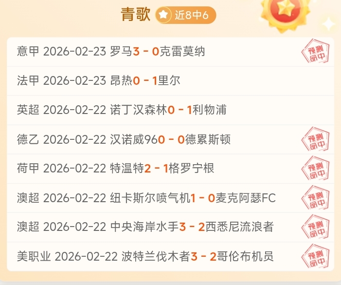 费耶诺德遭,淘汰,球迷缅怀黄,完美体育app下载,完美体育官网,完美体育官方网站,完美体育平台