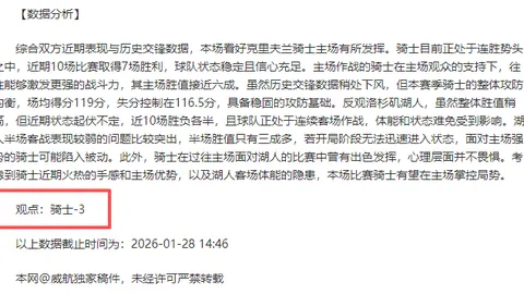 补时阶段绝杀被判无效，维拉欧冠与尤文战平落幕