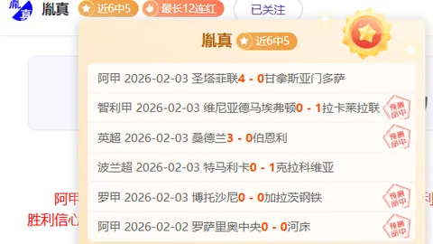 拜仁慕尼黑主场逆转沃尔夫斯堡，3-2取得胜利