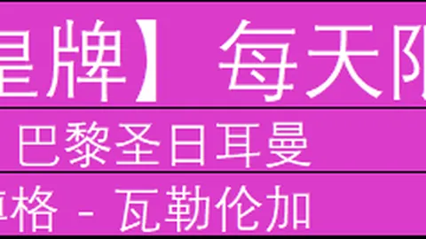 [冰雪]王冰玉：末投双箭各展风华