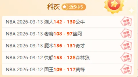 大乐透期号专家推荐：甘拿斯亚门多萨质合分析前景