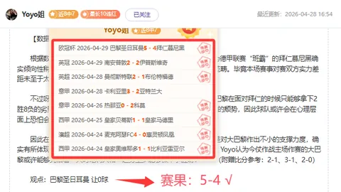 完美体育 资讯 095049 qr7